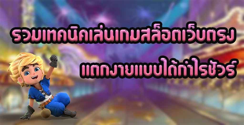 LCB168 เครดิตฟรี